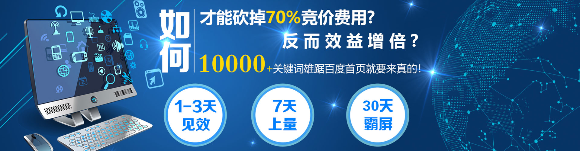 攀枝花网络推广开户